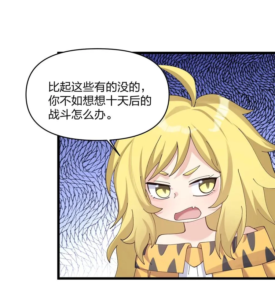 90 幽王母 第21页
