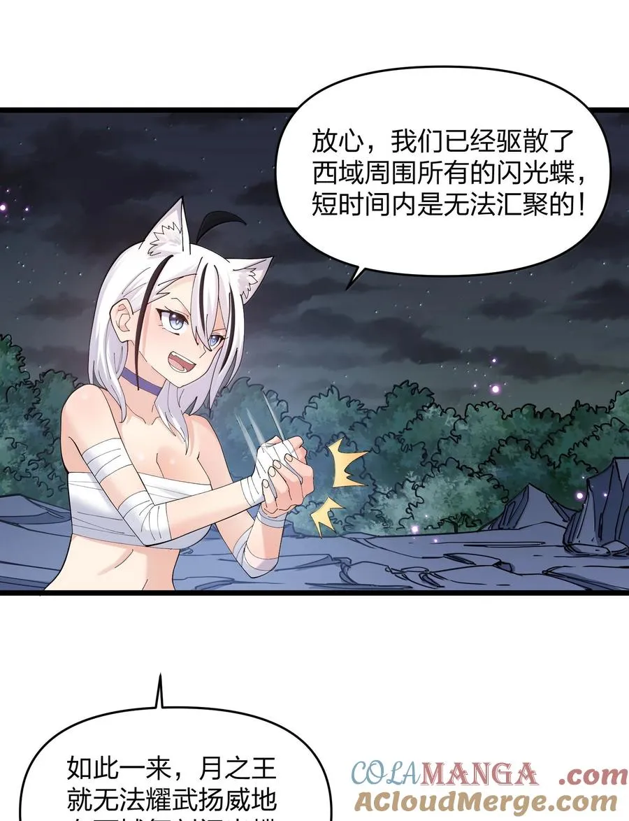 90 幽王母 第22页