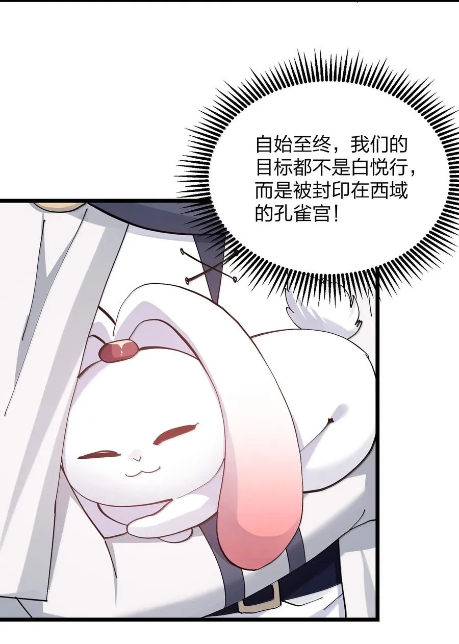 90 幽王母 第30页