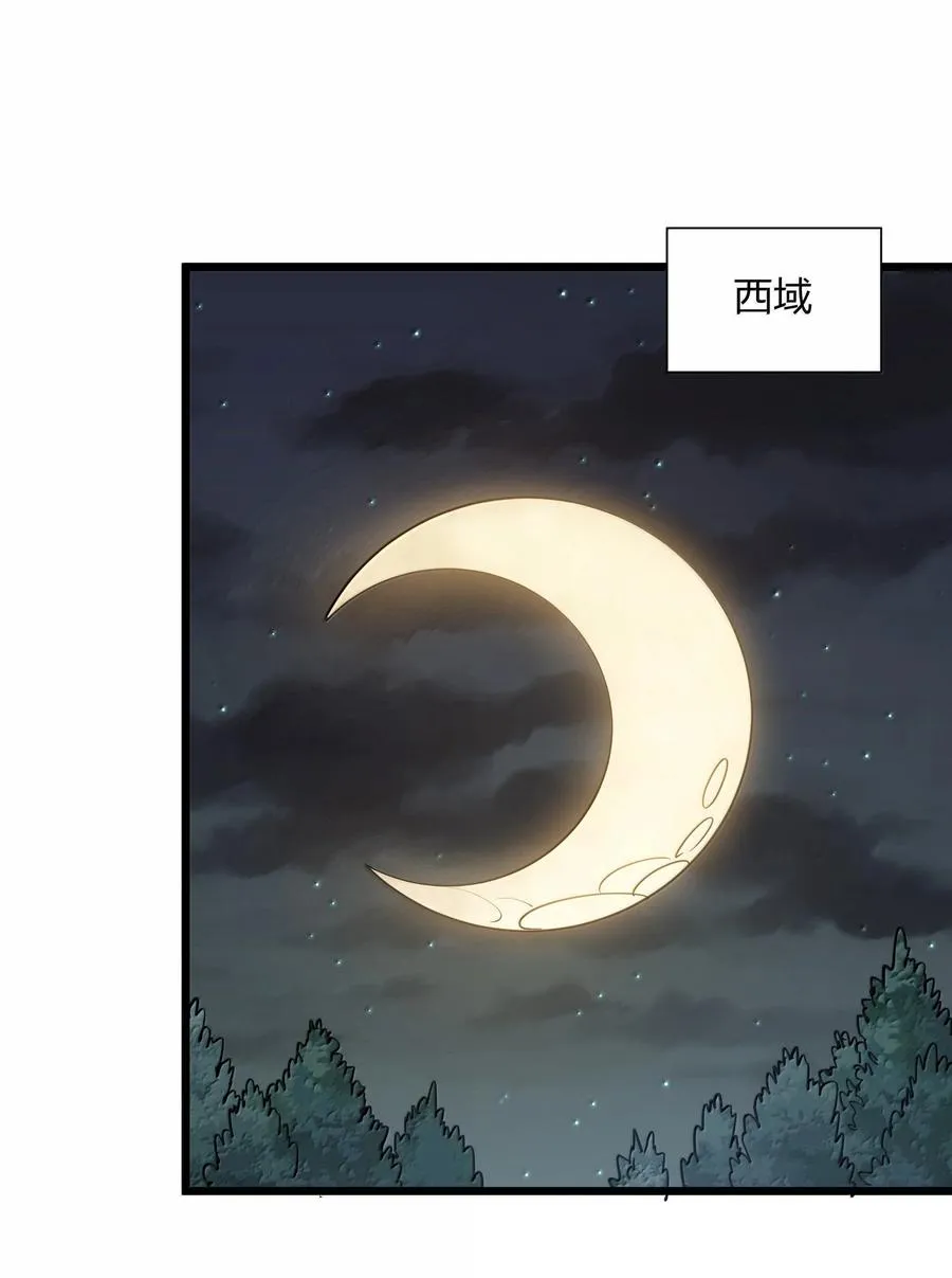 90 幽王母 第35页