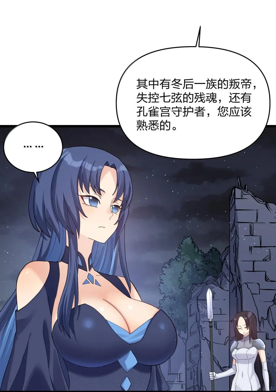 90 幽王母 第44页