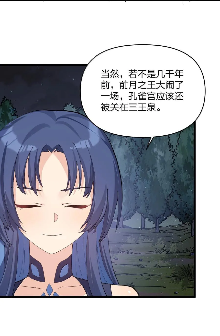 90 幽王母 第45页