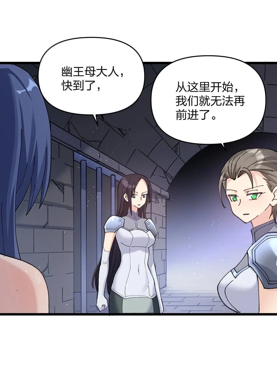 90 幽王母 第54页