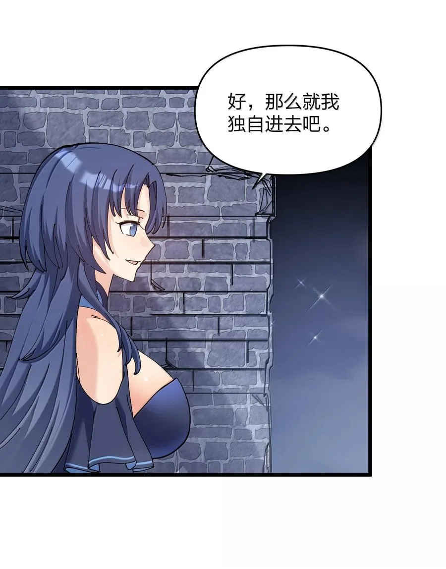 90 幽王母 第56页
