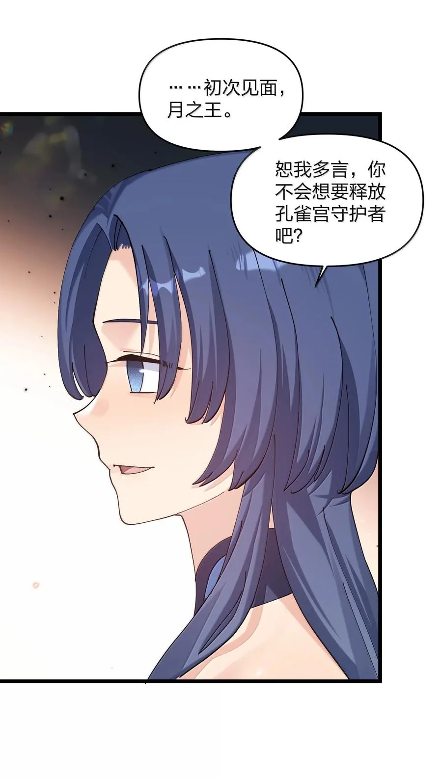 90 幽王母 第59页