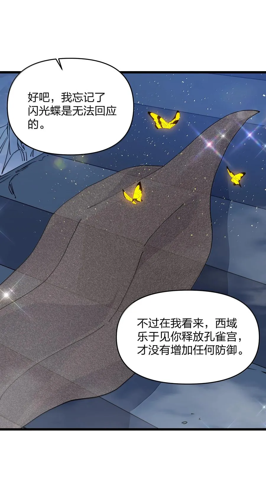 90 幽王母 第60页