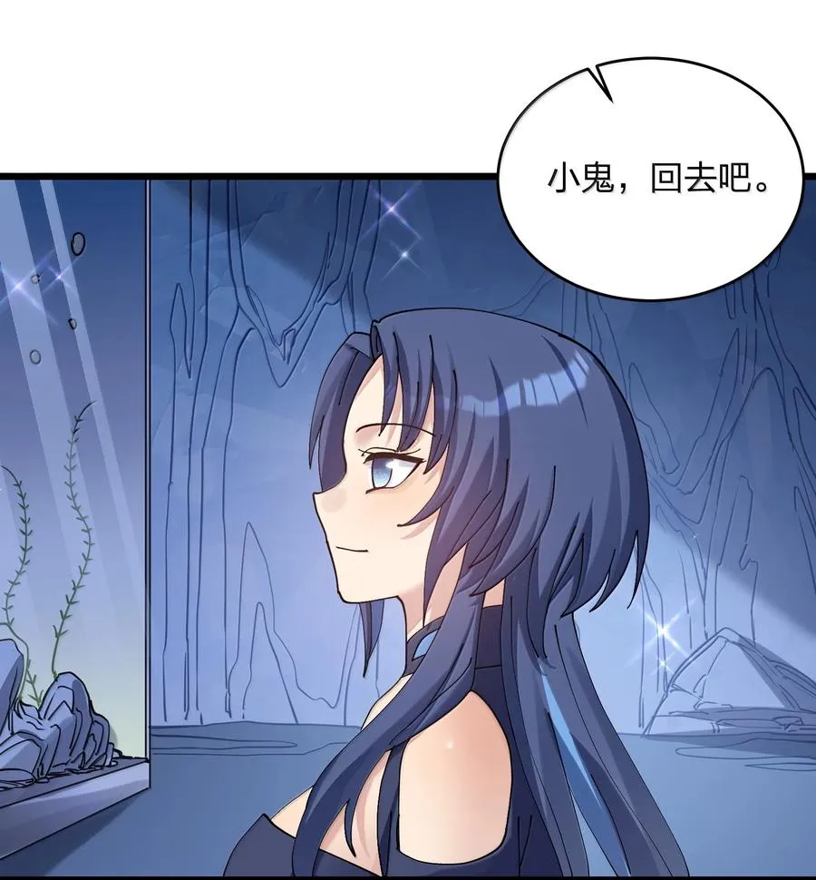 90 幽王母 第66页