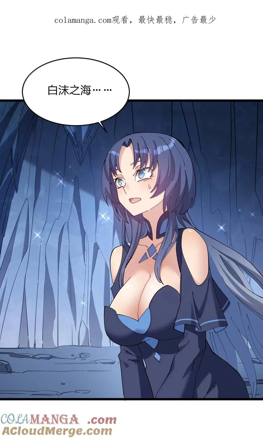 91 无尽狱三霸者 第1页
