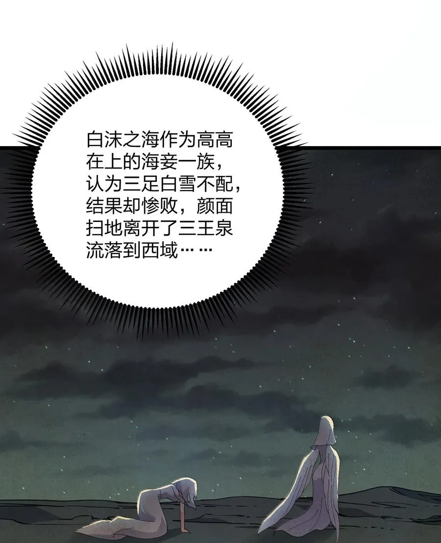 91 无尽狱三霸者 第5页