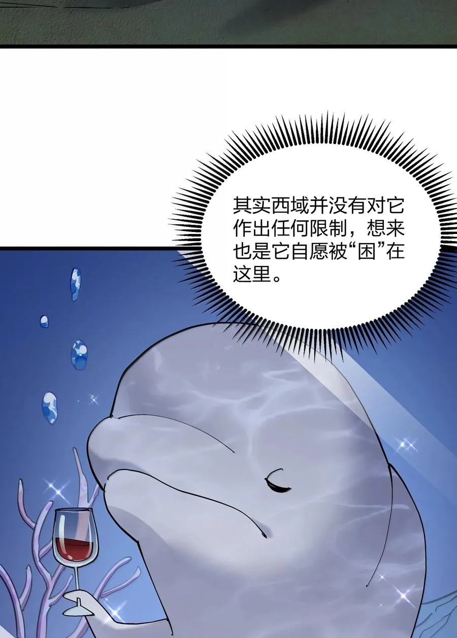 91 无尽狱三霸者 第6页