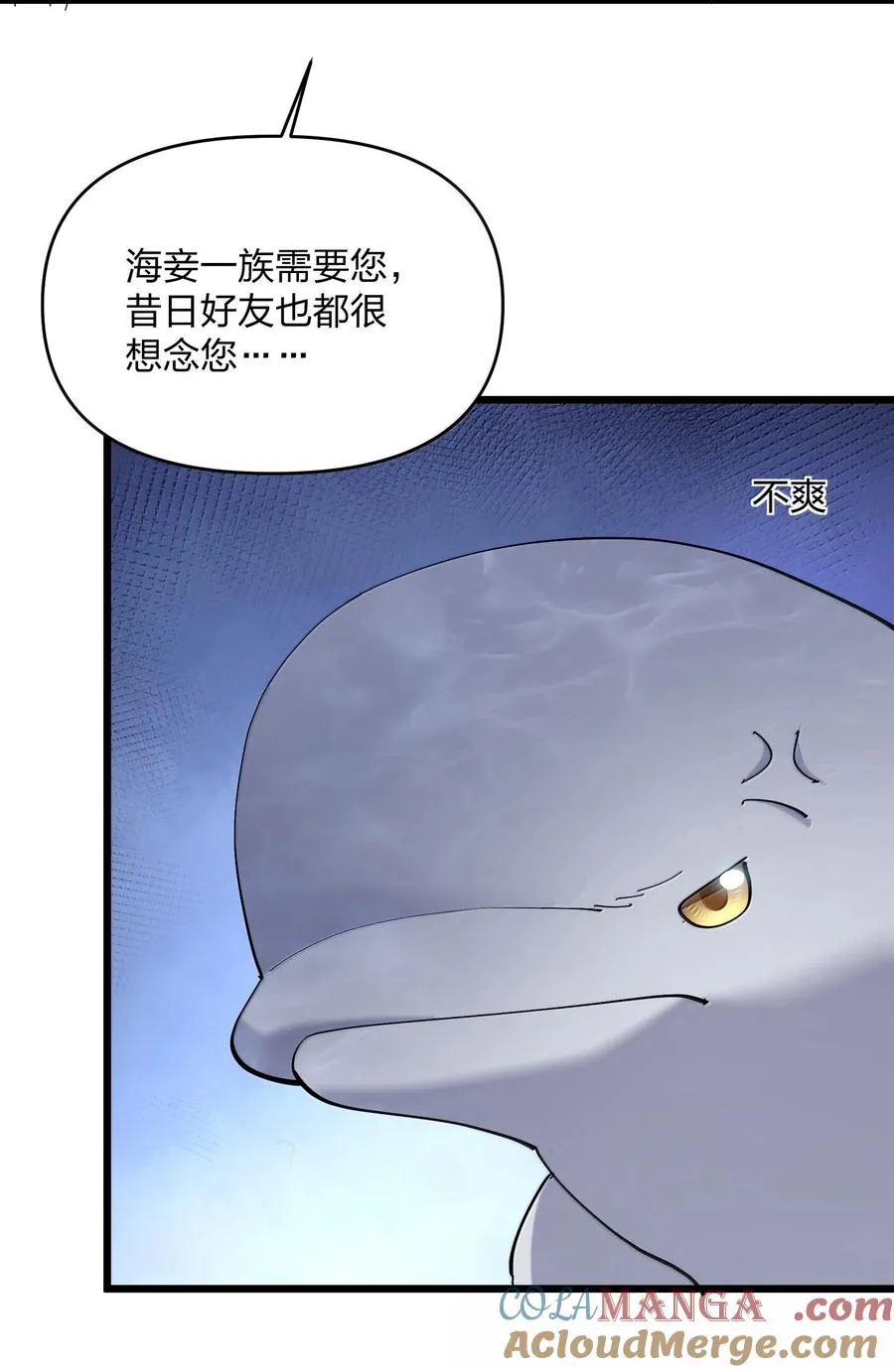 91 无尽狱三霸者 第10页