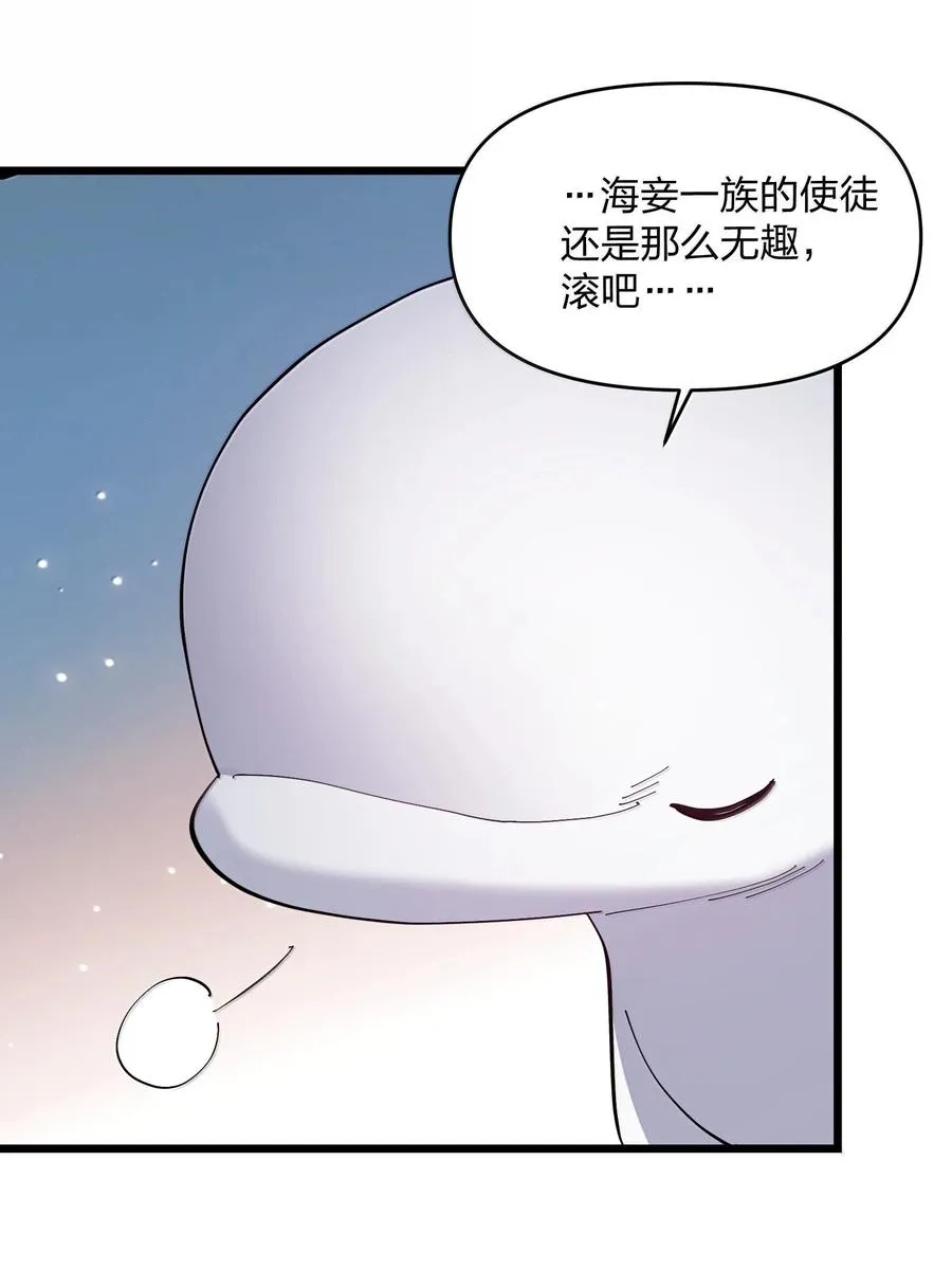 91 无尽狱三霸者 第11页
