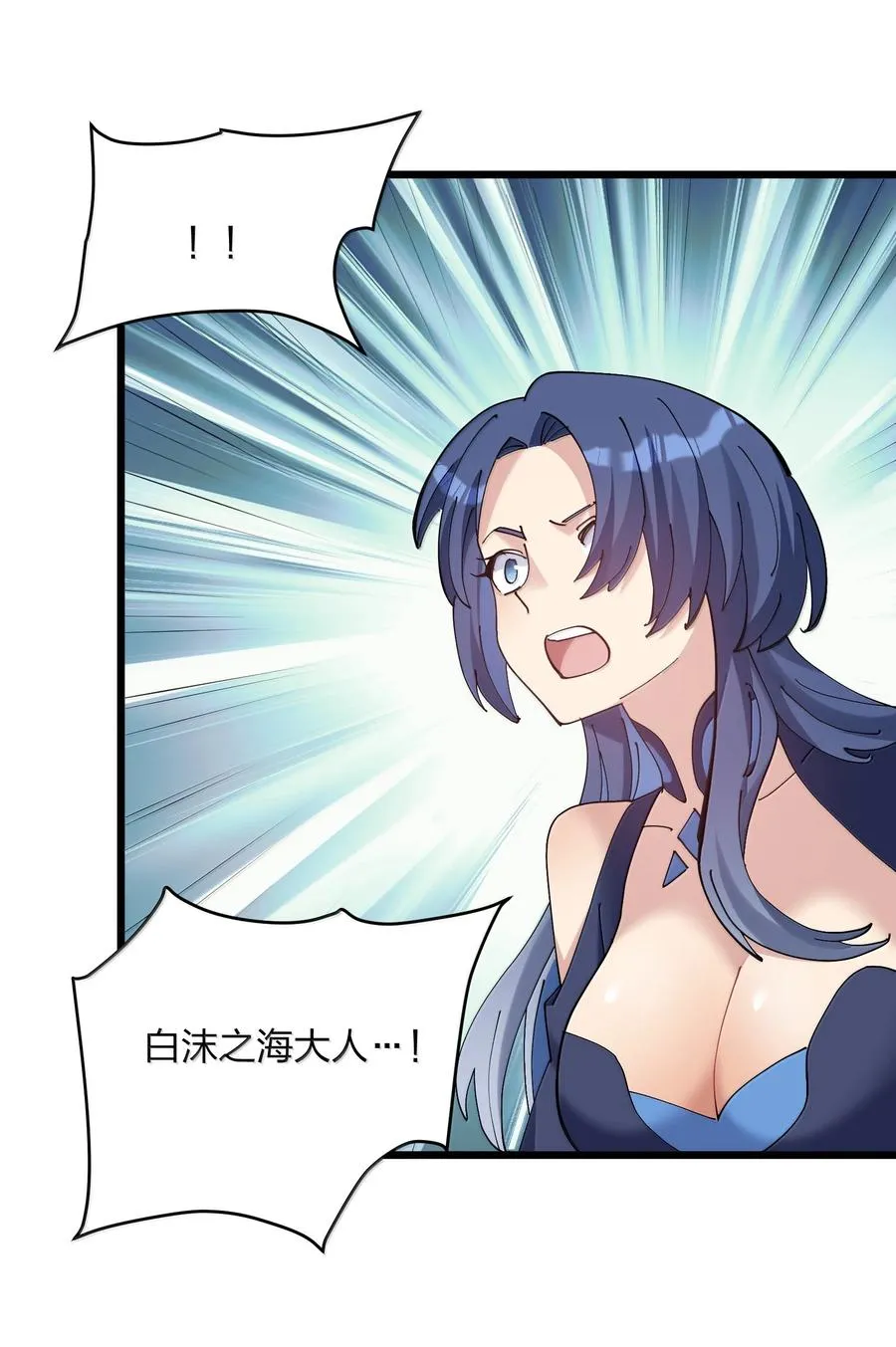 91 无尽狱三霸者 第12页