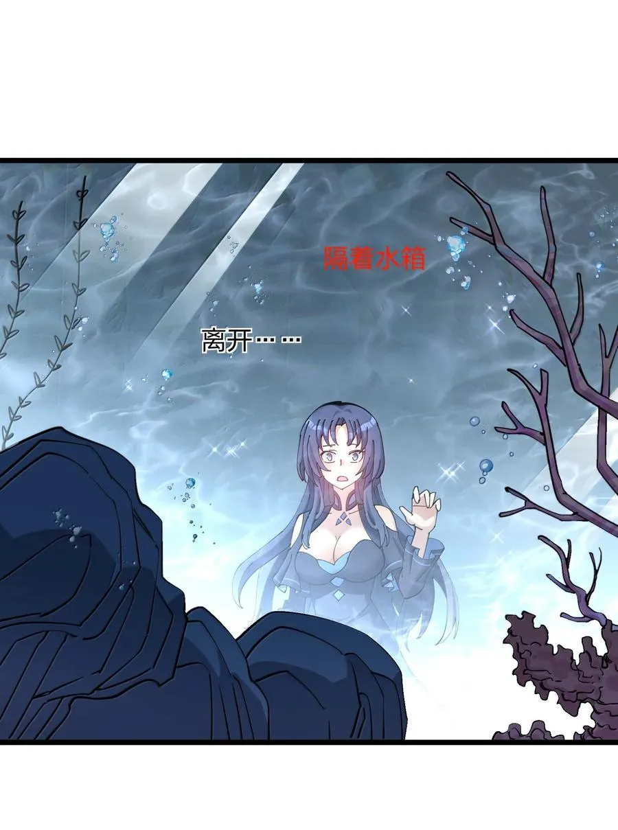 91 无尽狱三霸者 第14页