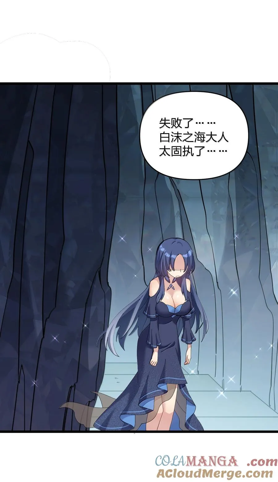 91 无尽狱三霸者 第16页