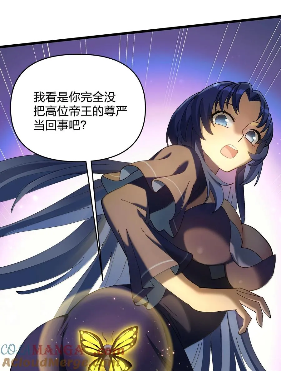 91 无尽狱三霸者 第19页