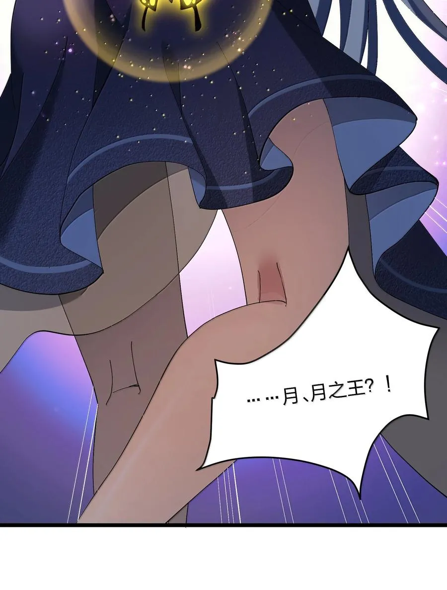 91 无尽狱三霸者 第20页