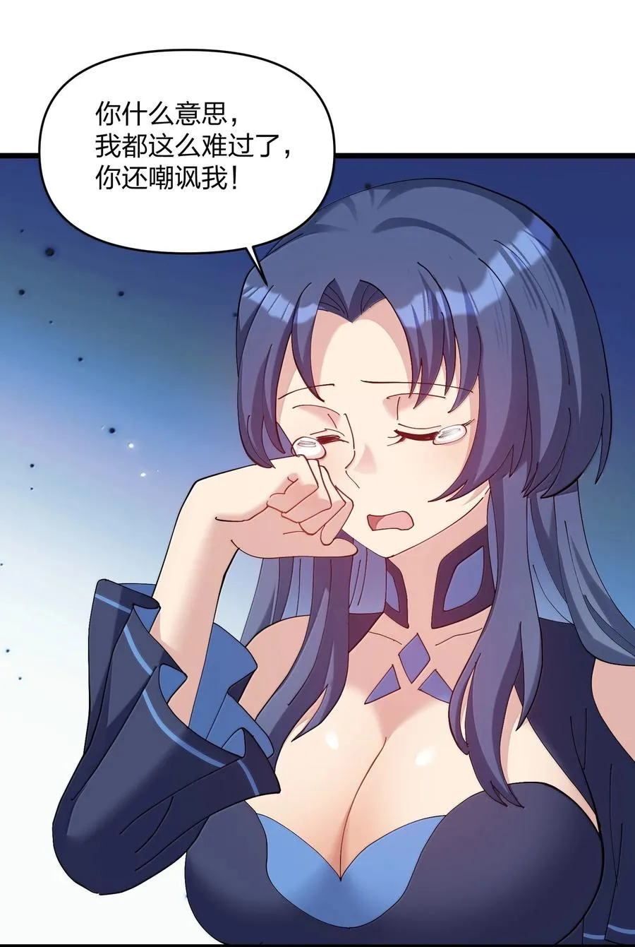 91 无尽狱三霸者 第21页