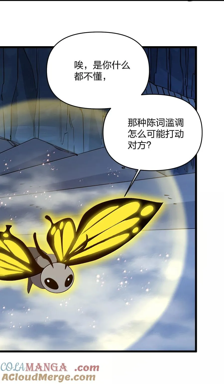 91 无尽狱三霸者 第22页