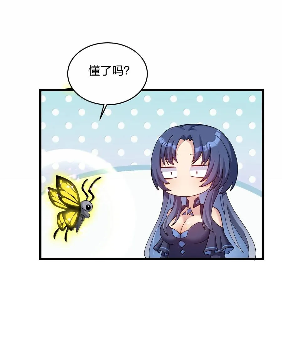 91 无尽狱三霸者 第24页