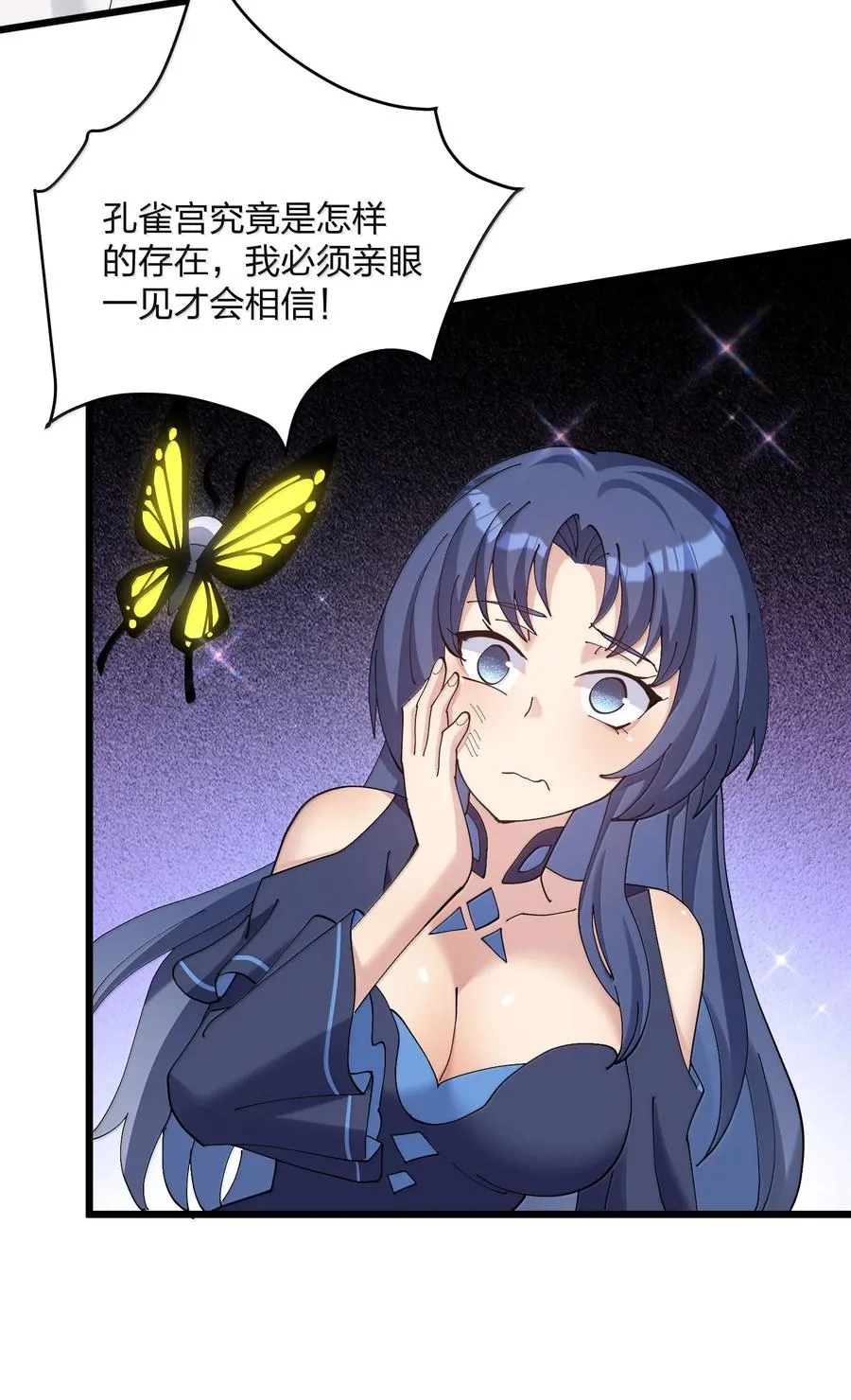 91 无尽狱三霸者 第30页