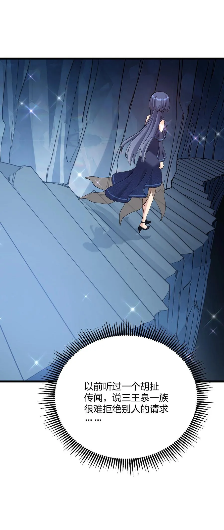 91 无尽狱三霸者 第32页