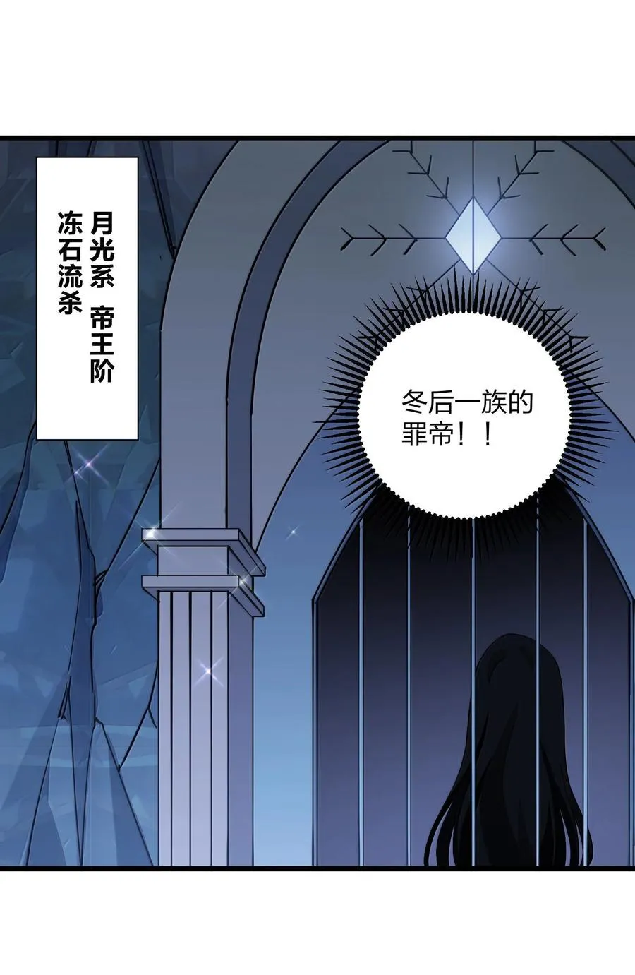 91 无尽狱三霸者 第41页