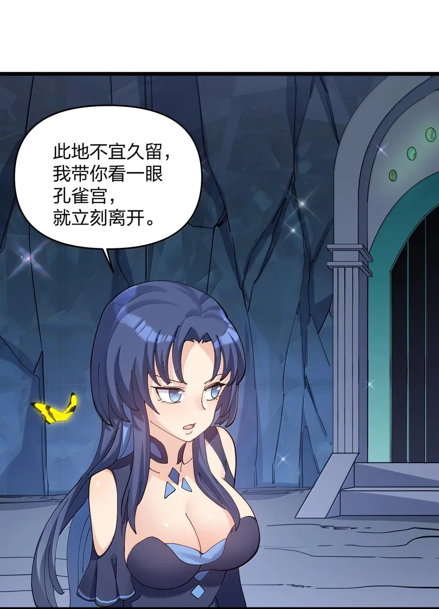 91 无尽狱三霸者 第42页