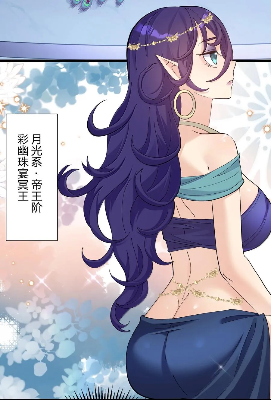 91 无尽狱三霸者 第47页