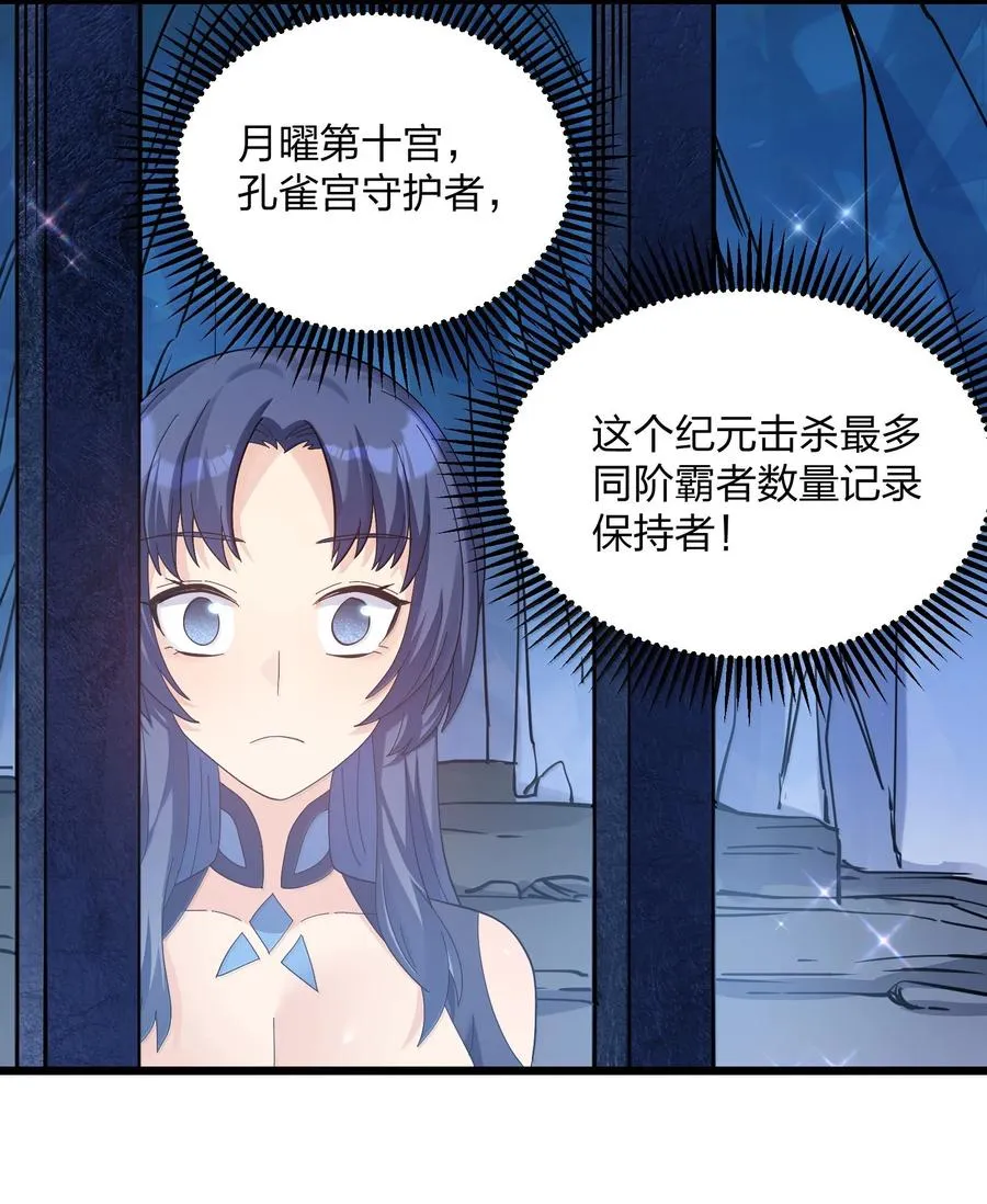 91 无尽狱三霸者 第48页