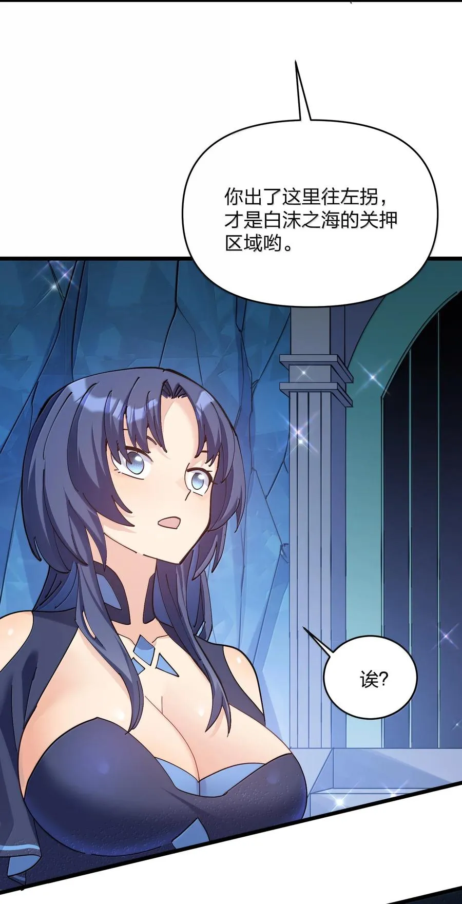 91 无尽狱三霸者 第50页