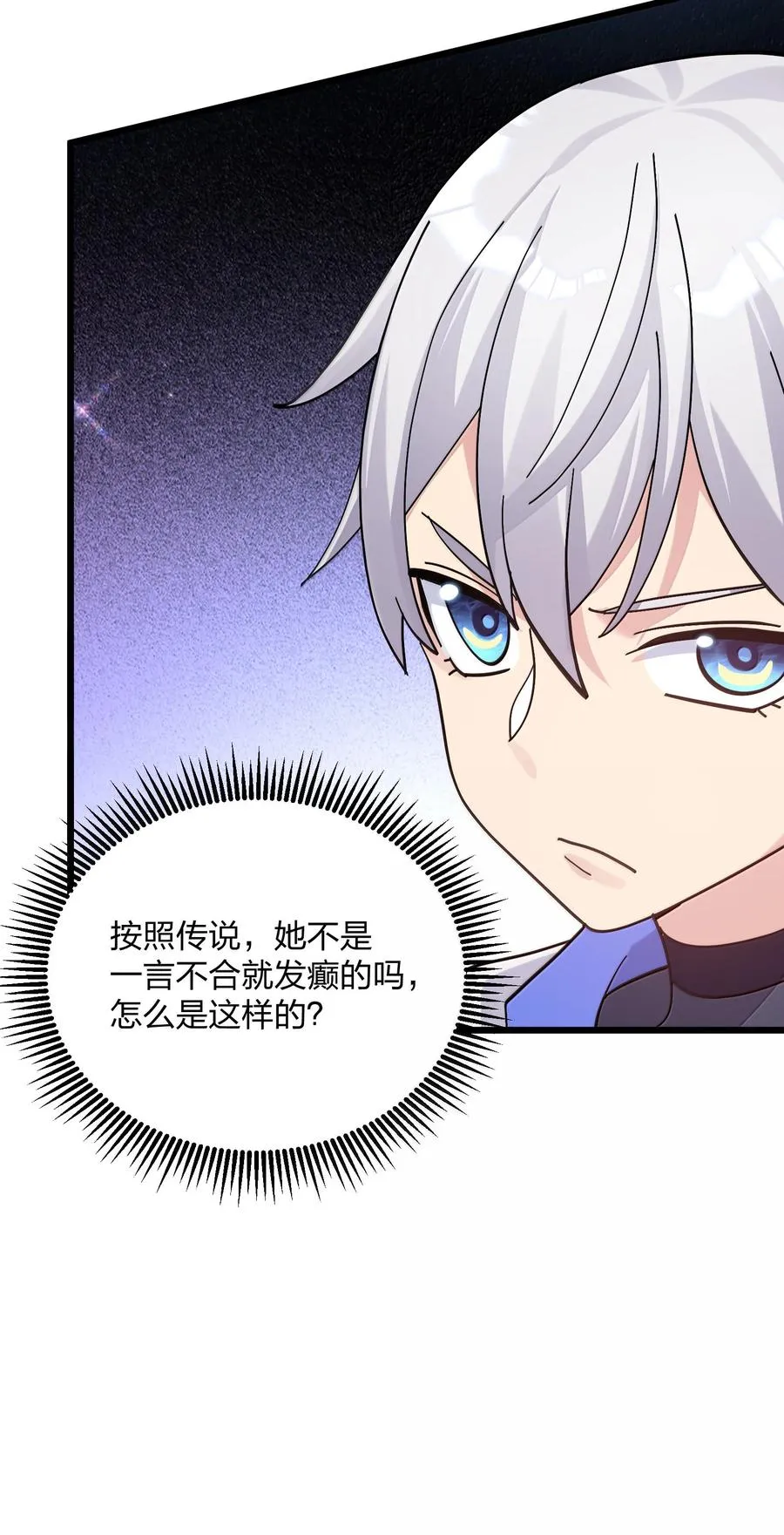 91 无尽狱三霸者 第51页