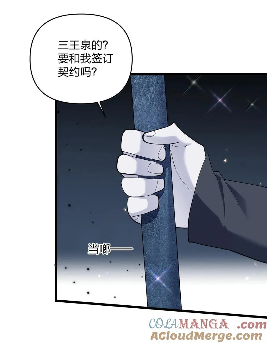91 无尽狱三霸者 第52页