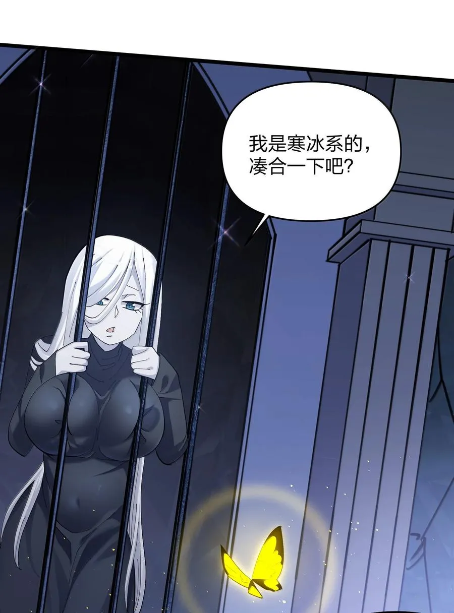 91 无尽狱三霸者 第53页
