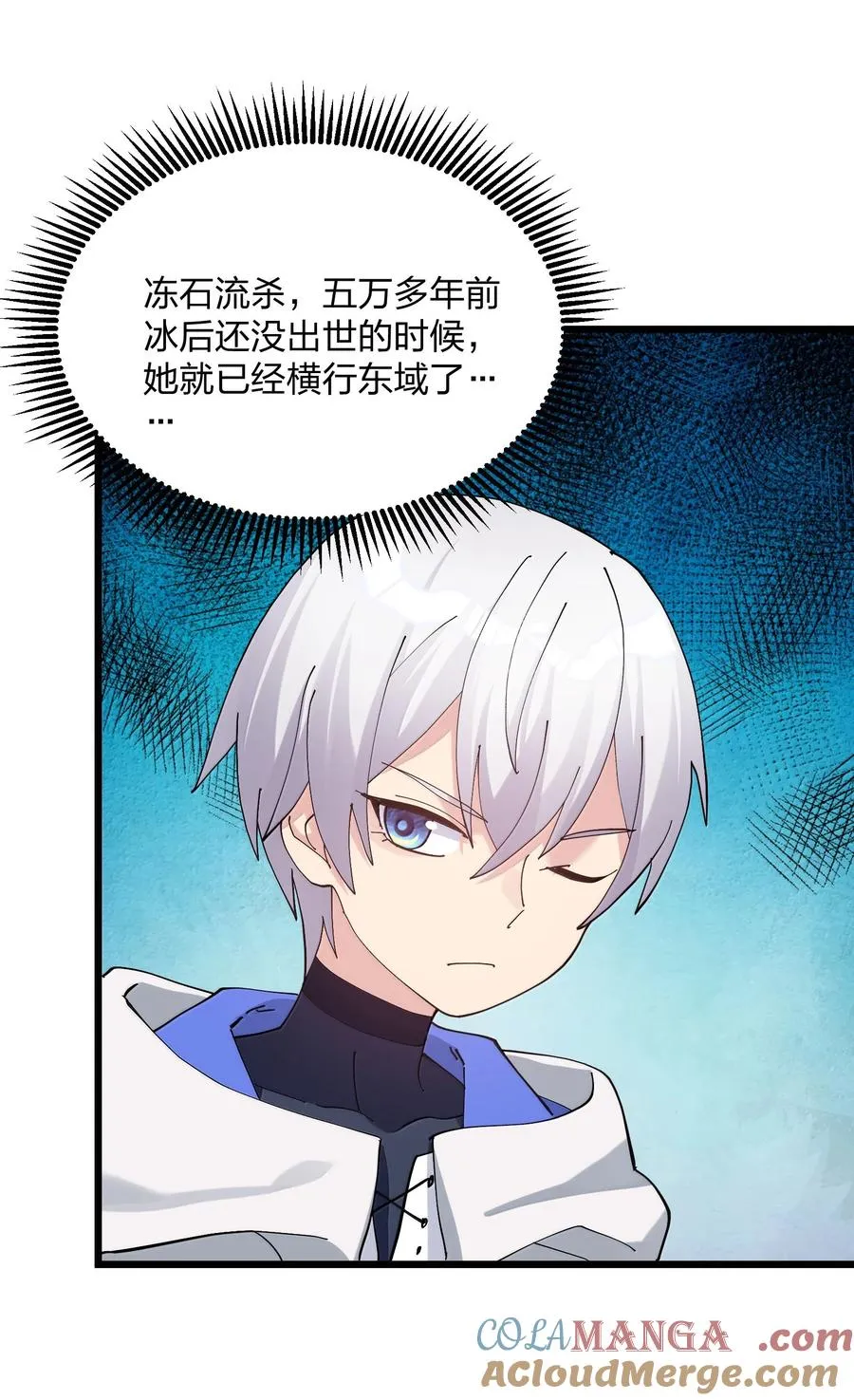 91 无尽狱三霸者 第55页