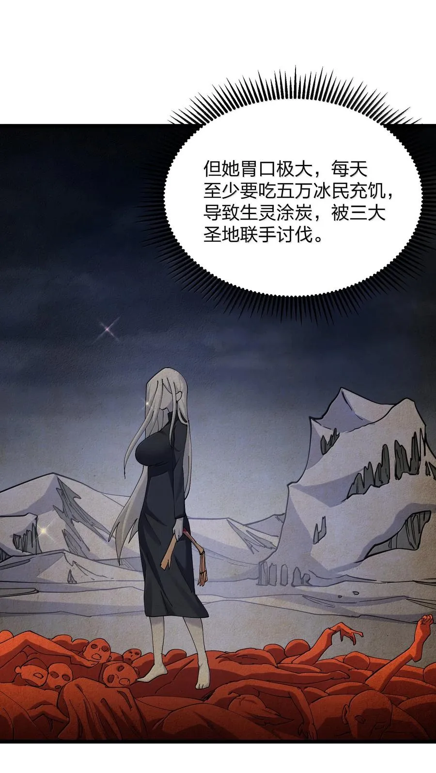 91 无尽狱三霸者 第56页