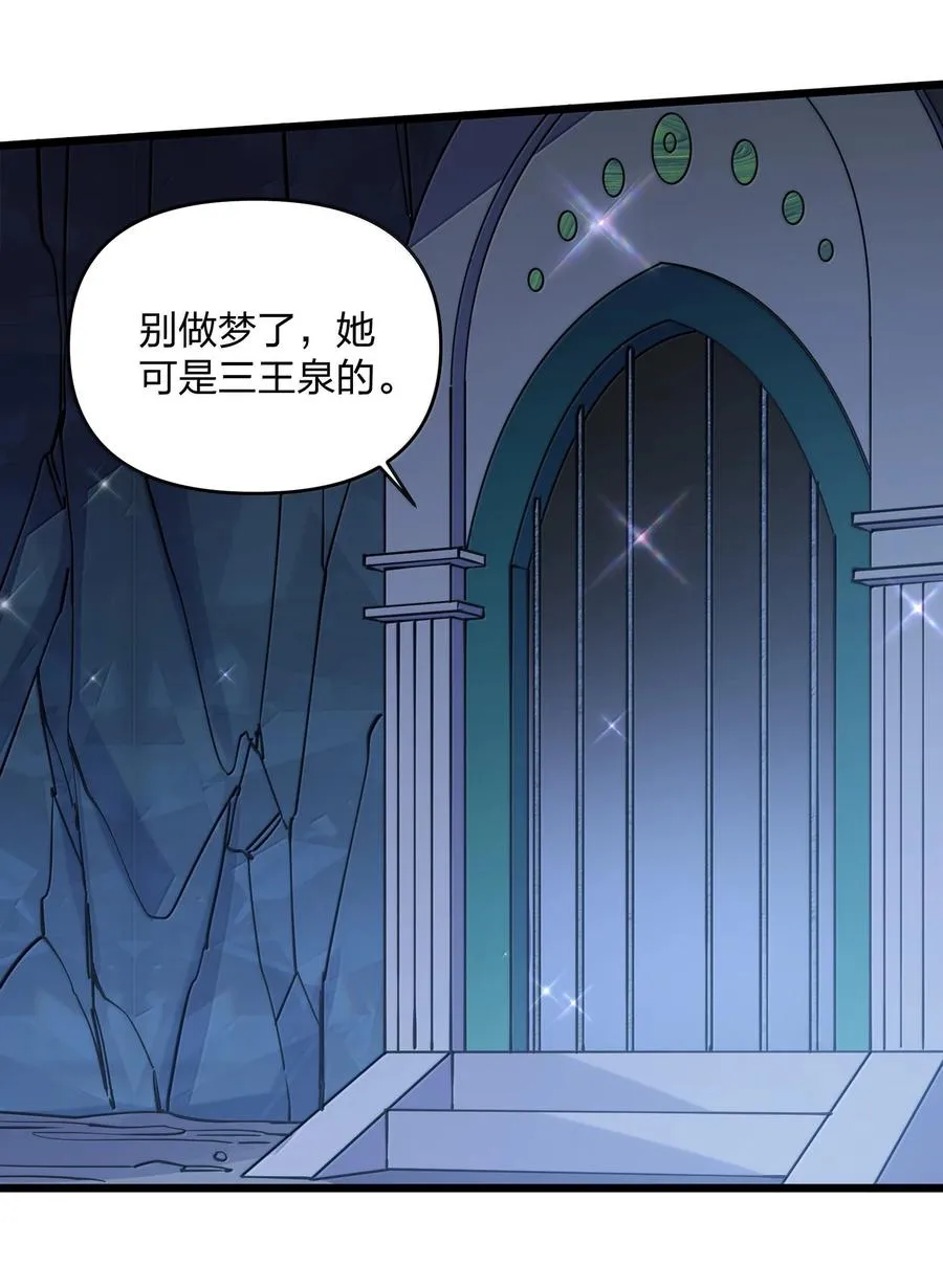91 无尽狱三霸者 第59页