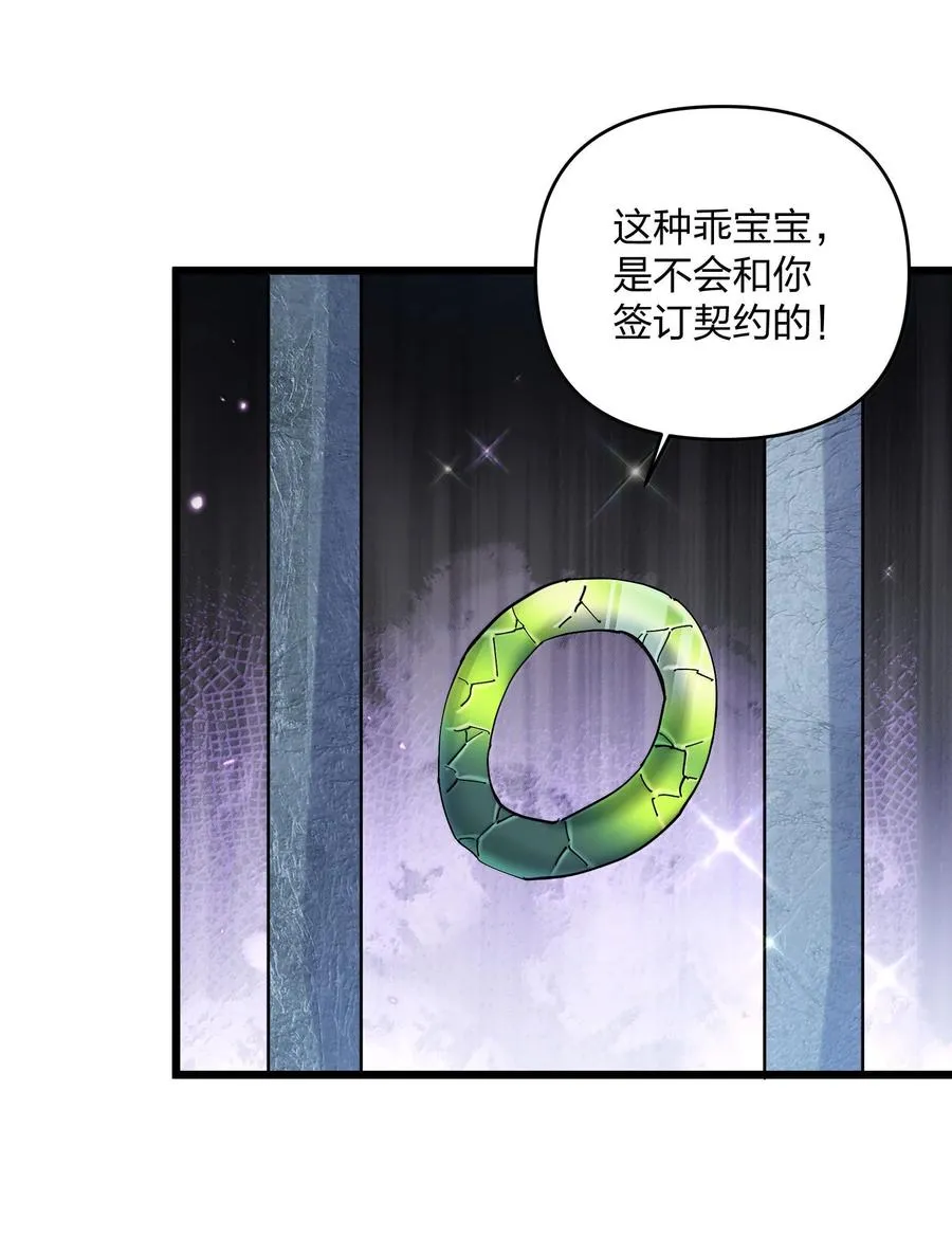 91 无尽狱三霸者 第60页