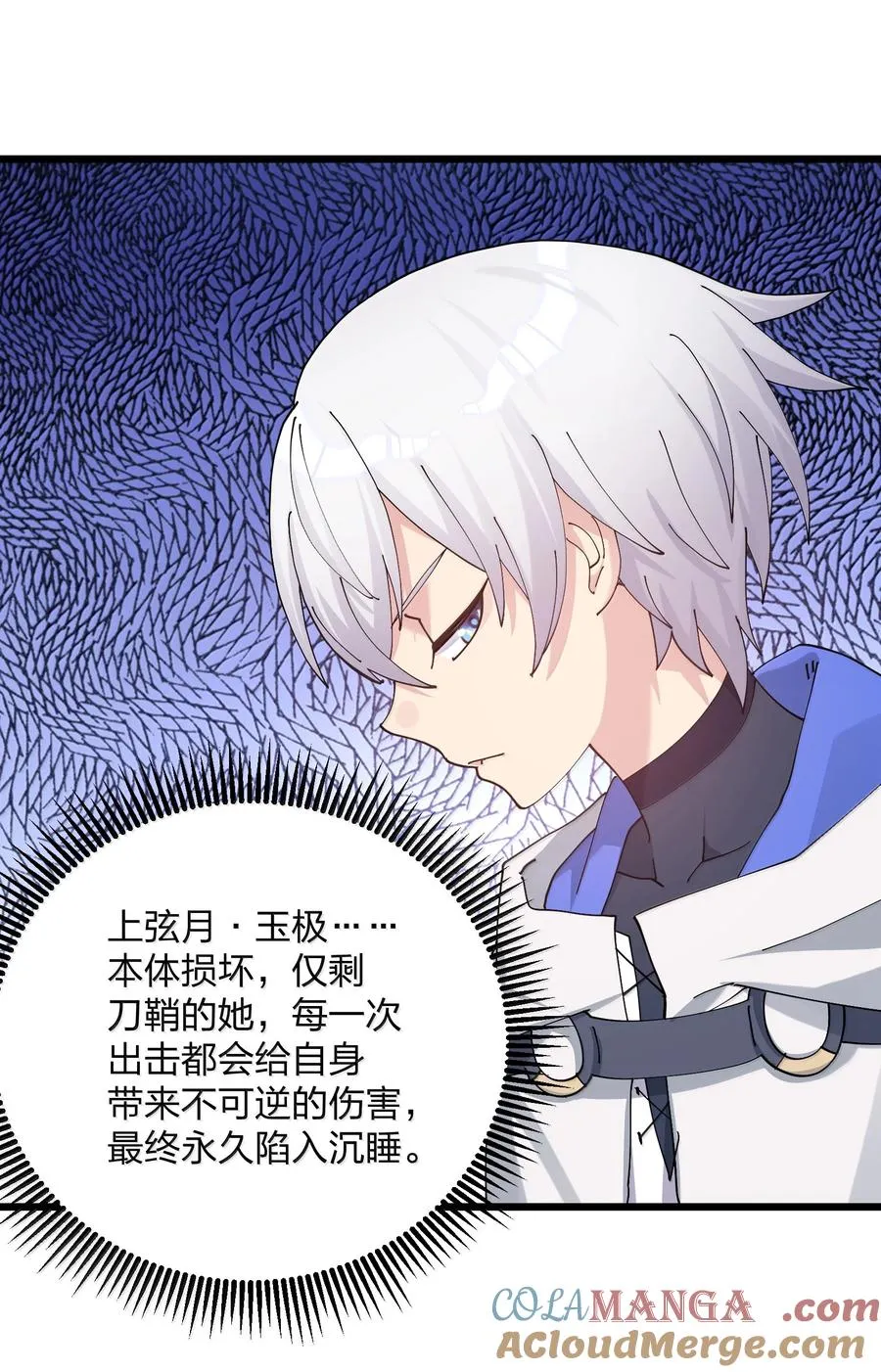 91 无尽狱三霸者 第61页