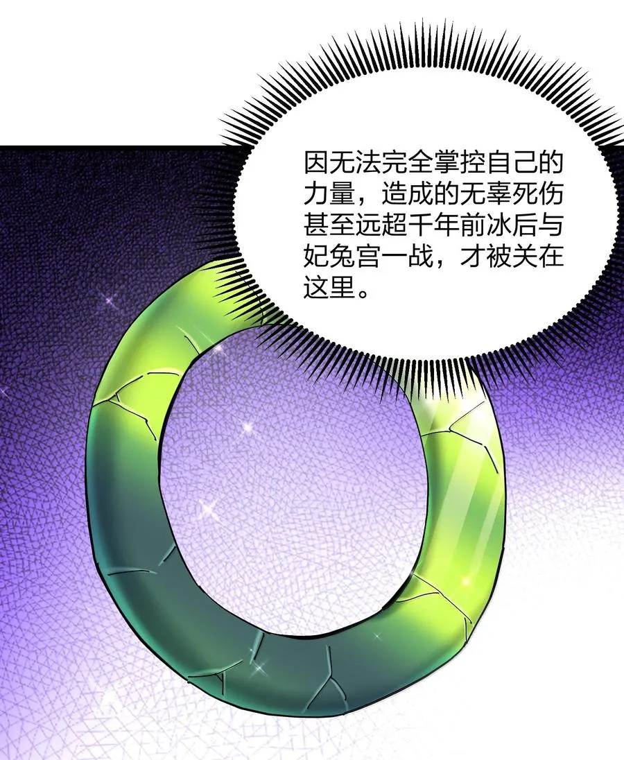 91 无尽狱三霸者 第62页