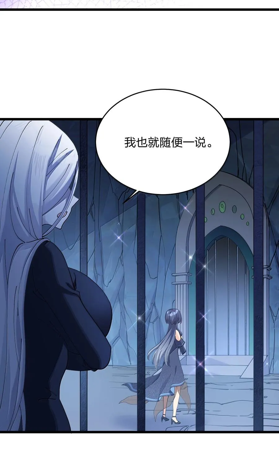 91 无尽狱三霸者 第63页
