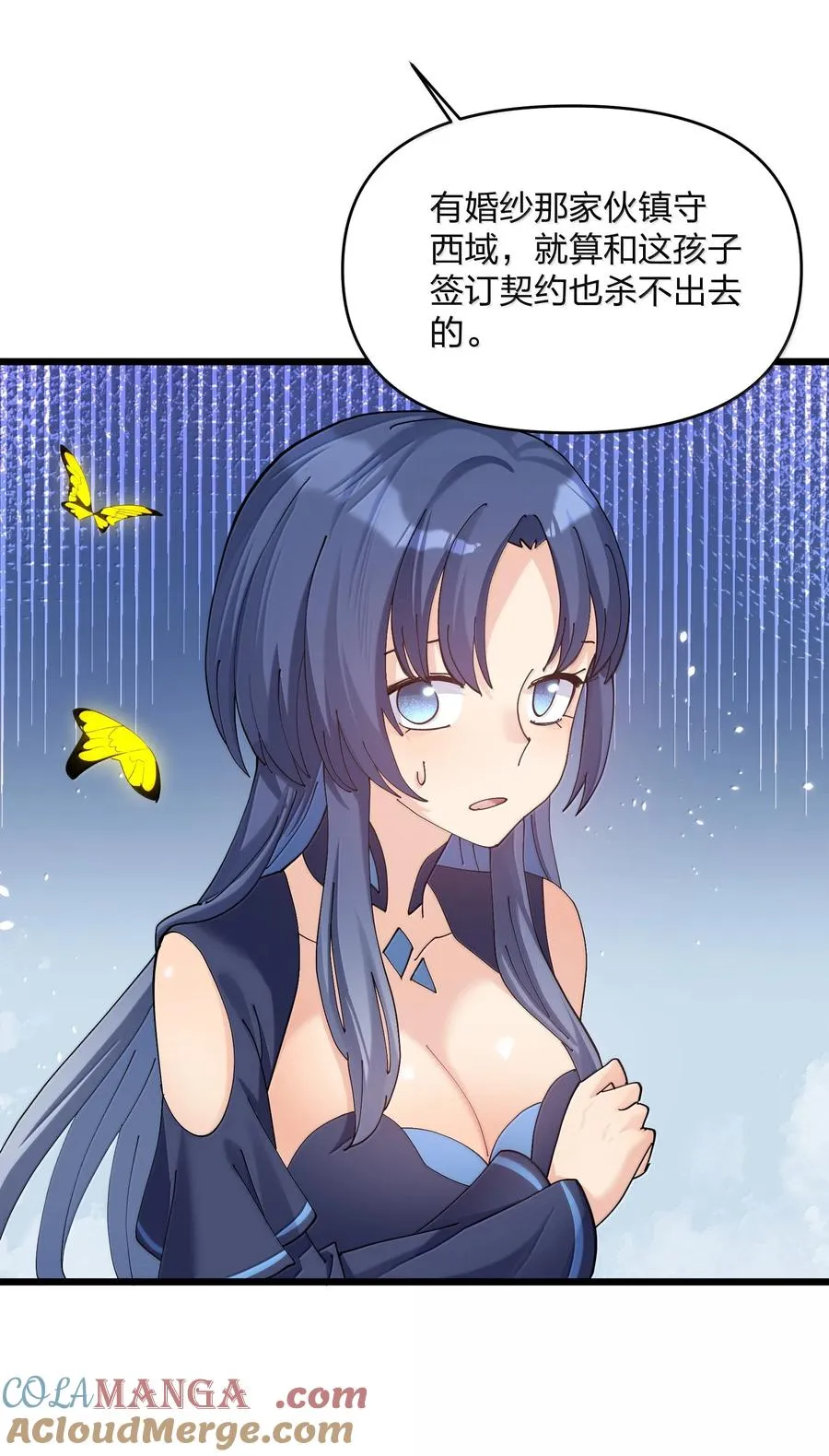 91 无尽狱三霸者 第64页