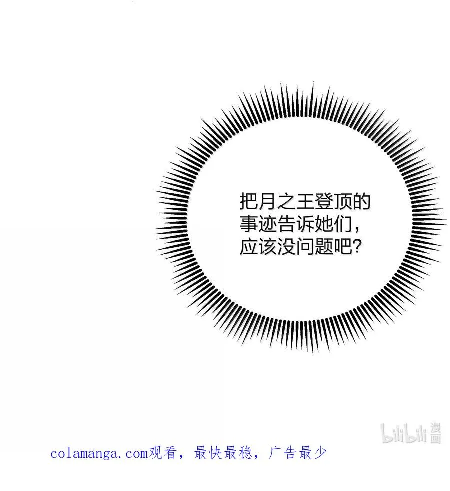 91 无尽狱三霸者 第71页