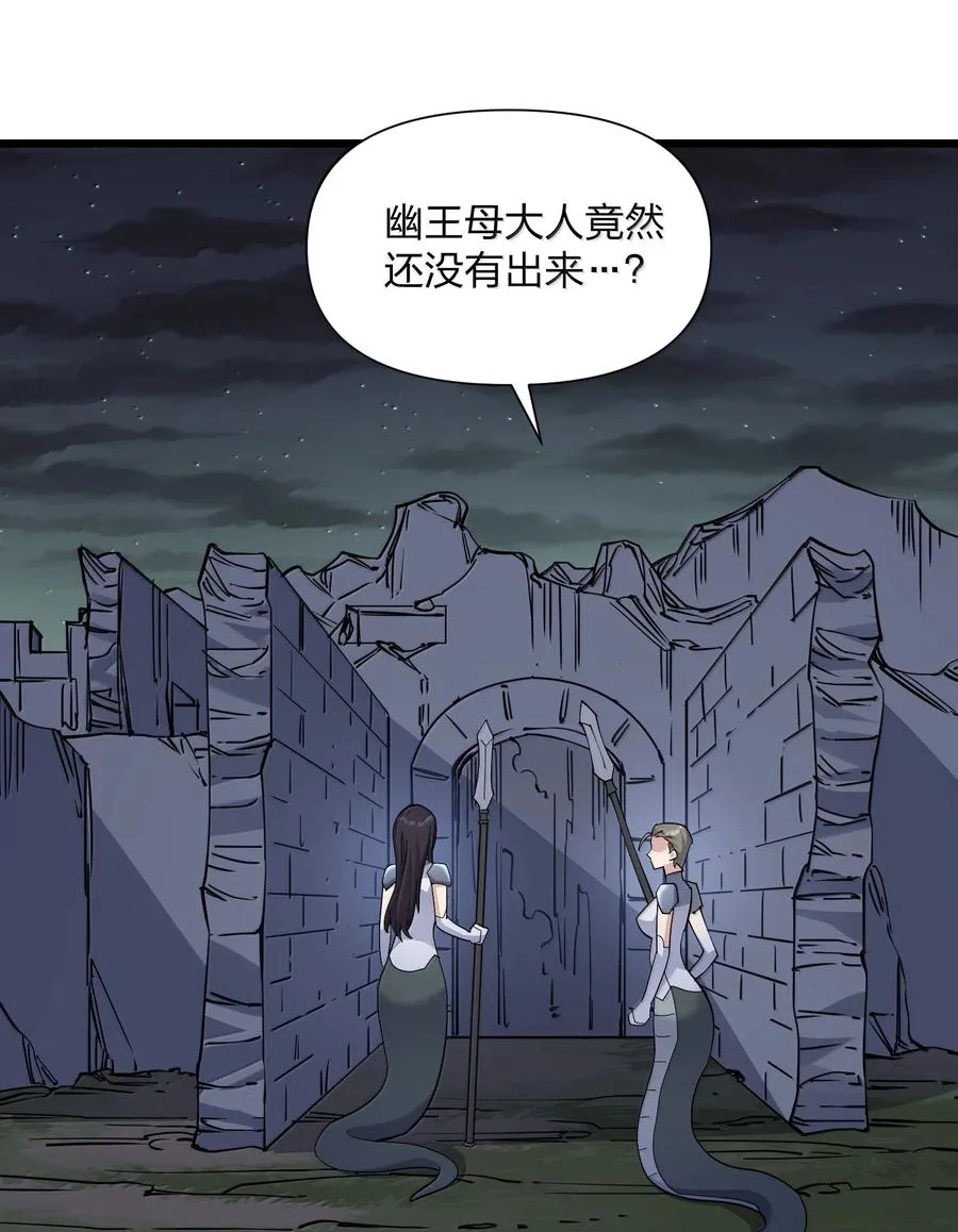 92 无尽狱 第2页