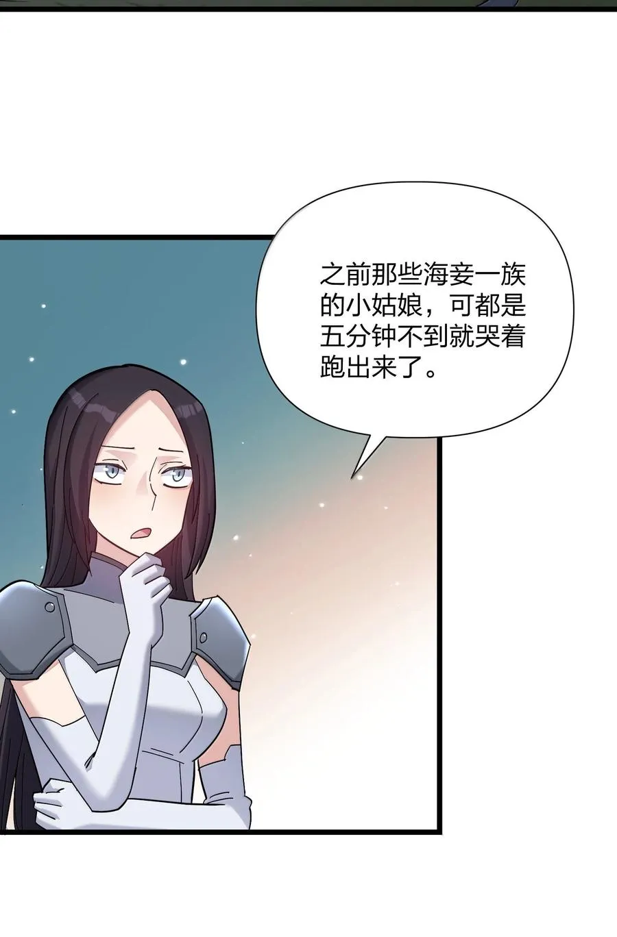 92 无尽狱 第3页