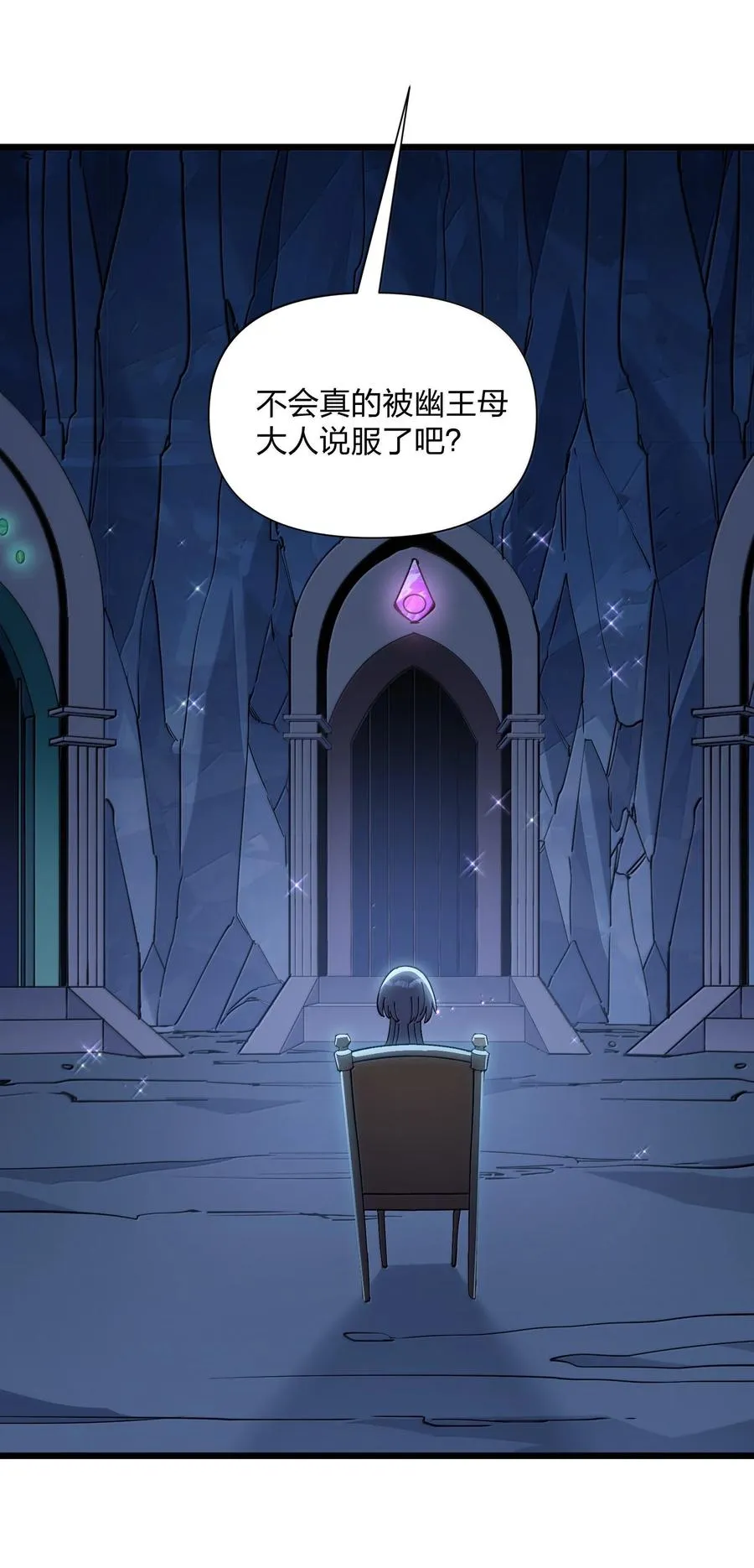 92 无尽狱 第5页