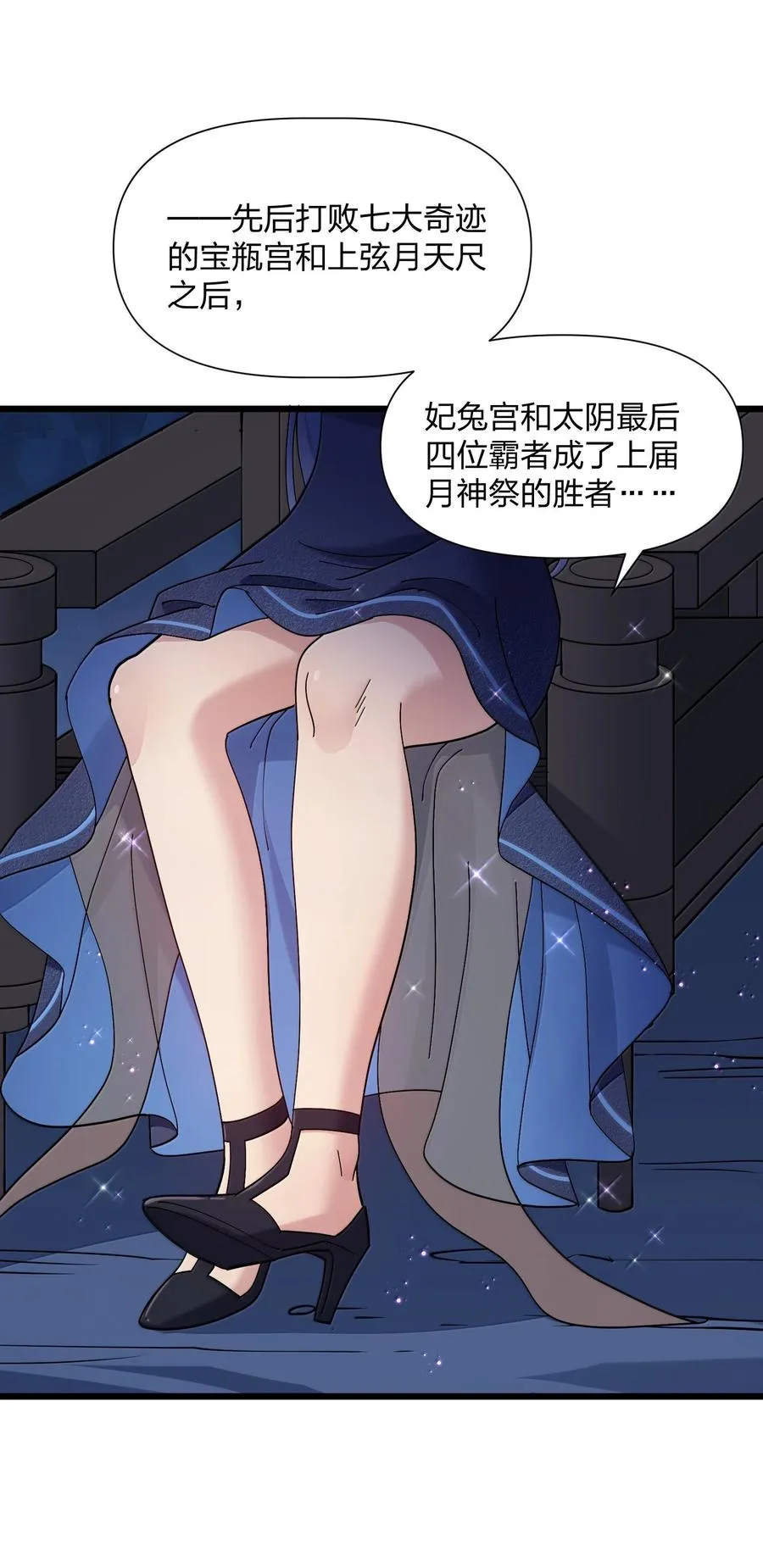 92 无尽狱 第6页