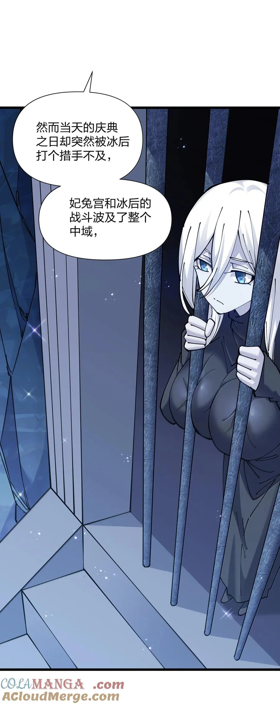 92 无尽狱 第7页