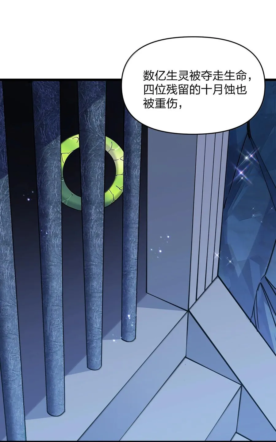92 无尽狱 第8页