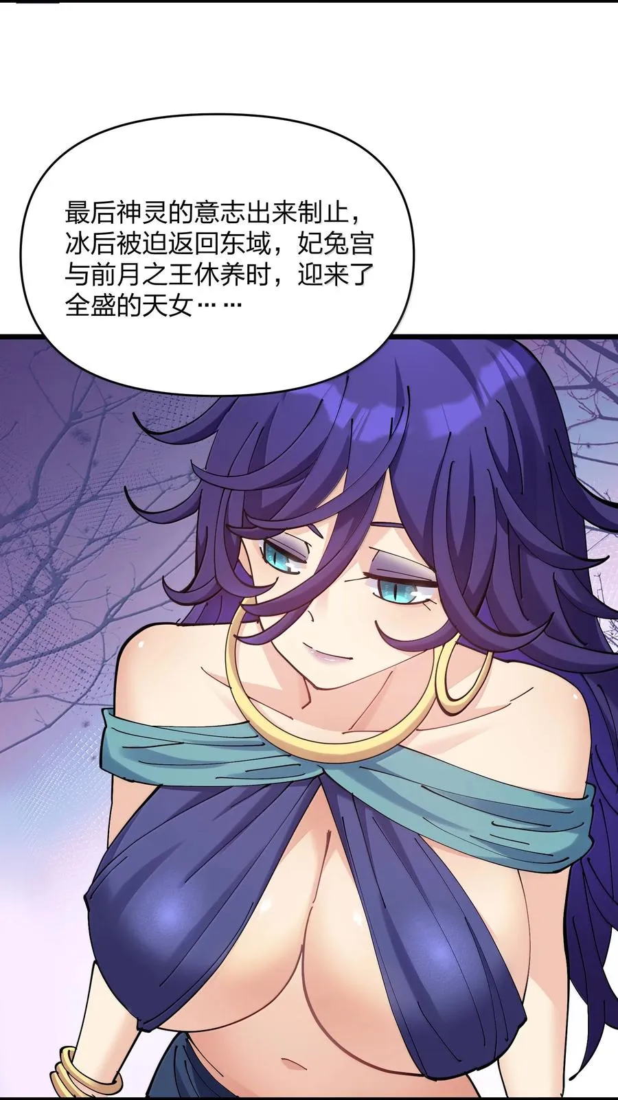 92 无尽狱 第9页